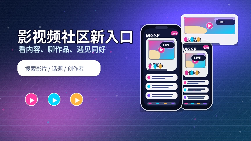 蘑菇视频品牌中心展示